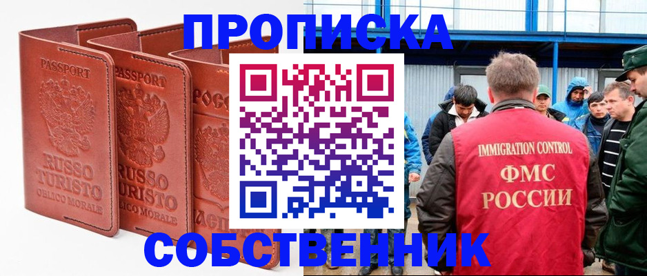 прописка поиск в Новокубанске
