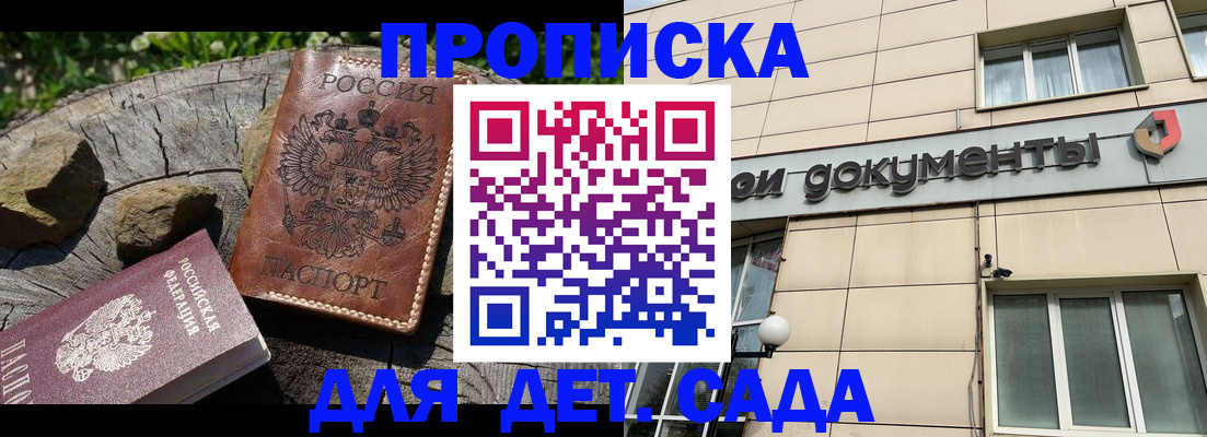 временная регистрация гарантия в Новокубанске