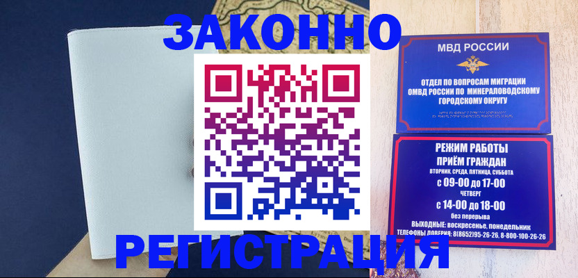 временная регистрация собственник в Новокубанске